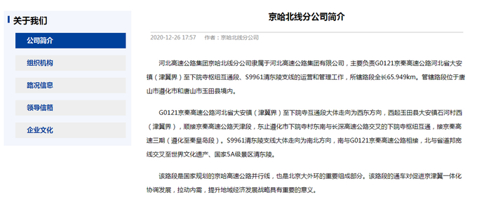 国富期货领罚16天后关停分公司，内控漏洞倒逼业务版图调整