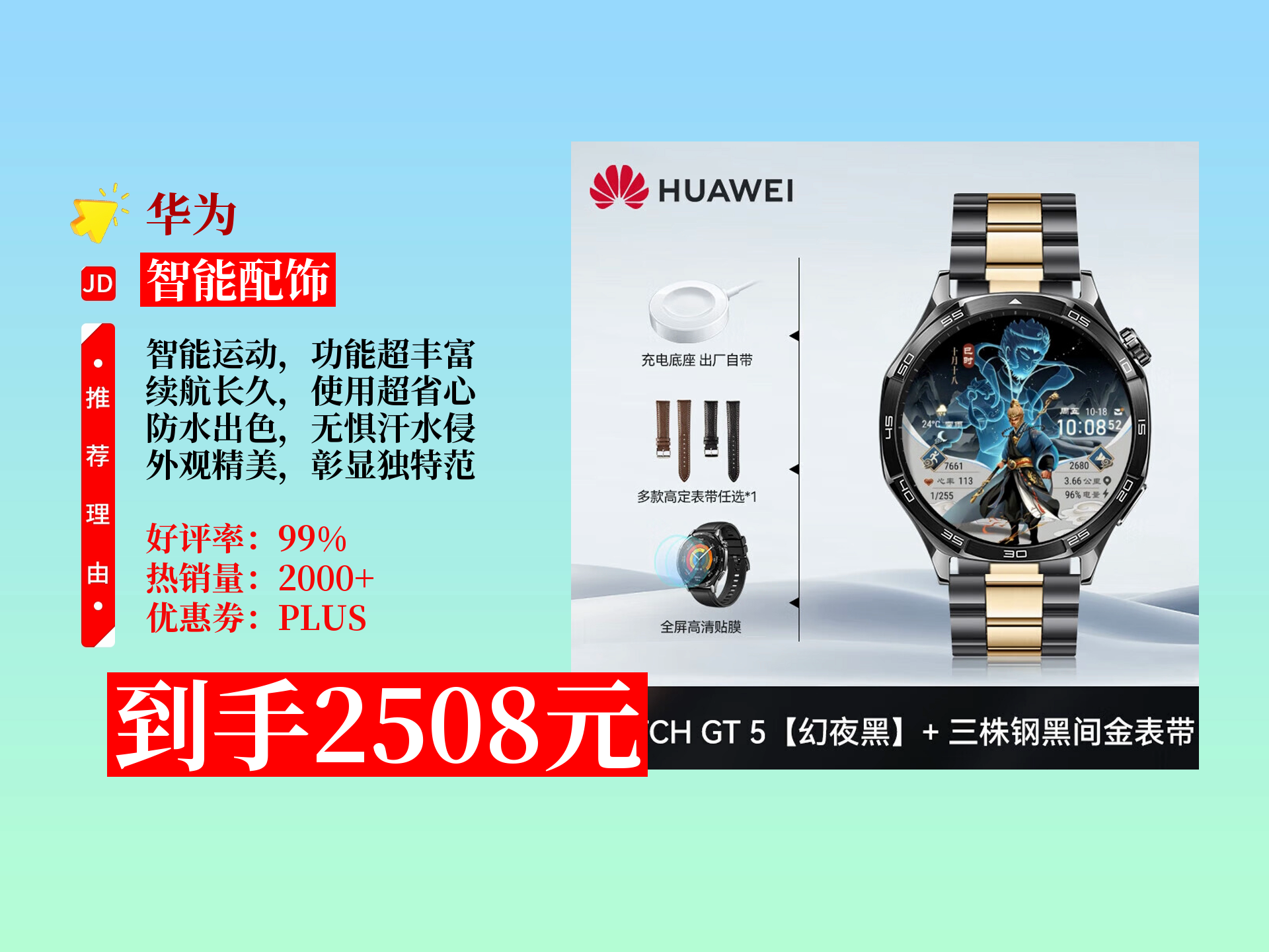 2025年全球智能手表有望重回增长轨道 华为苹果引领复苏