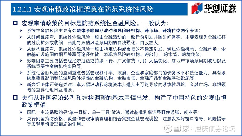 融创“上岸”了 万科还有多远？离岸人民币兑美元一度升穿7.0关口 | 债市日报12.24