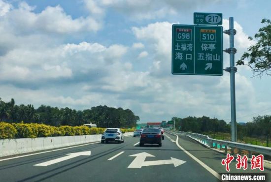 海南高速等成立科技公司