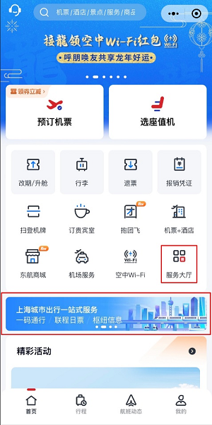 人保车险,拥有“如意行”驾乘险，出行更顺畅！_2025年林下经济行业市场深度调研及投资战略研究