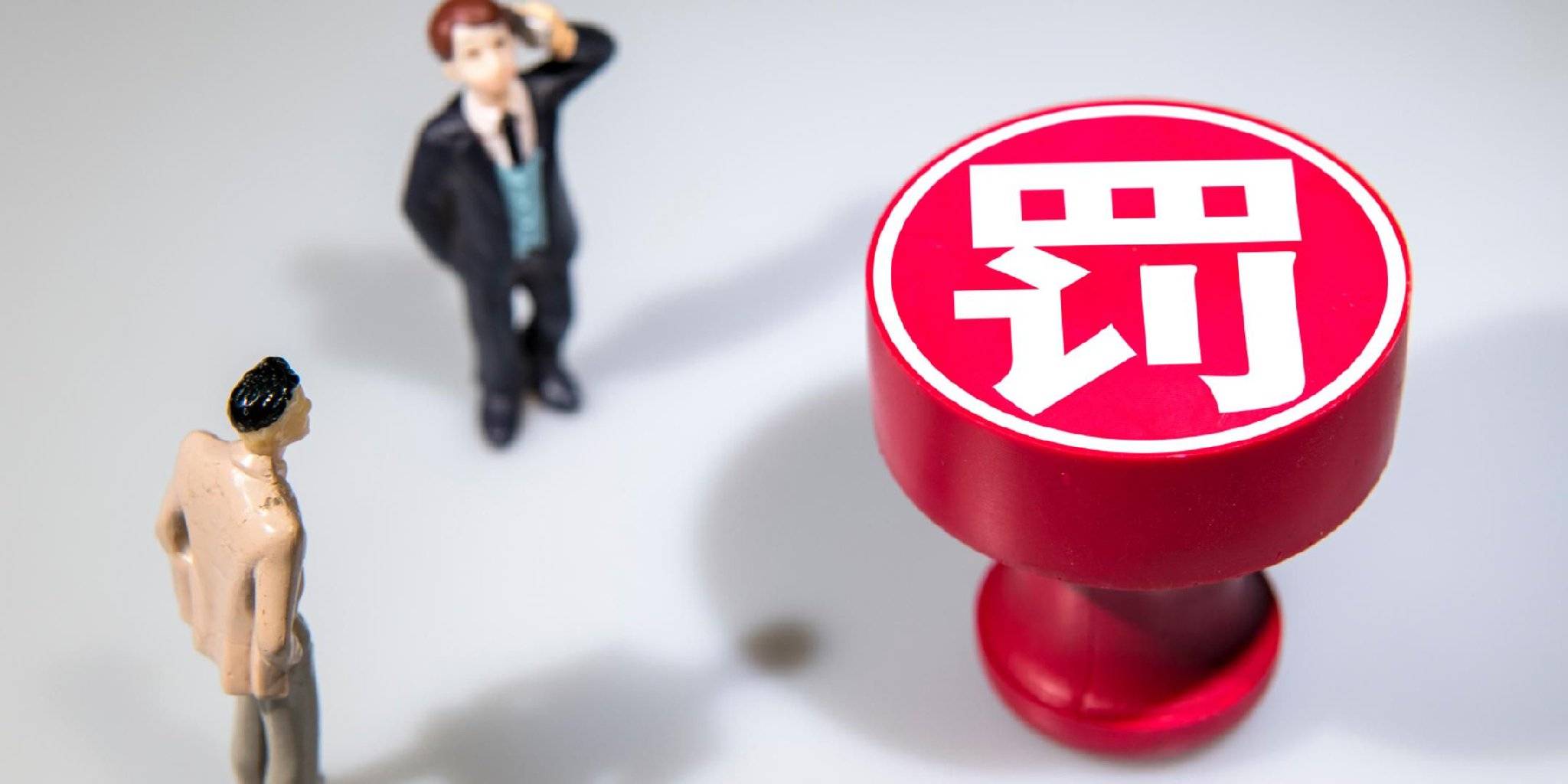 上饶银行再收“百万罚单”，不良率波动上升，前三季度增收不增利