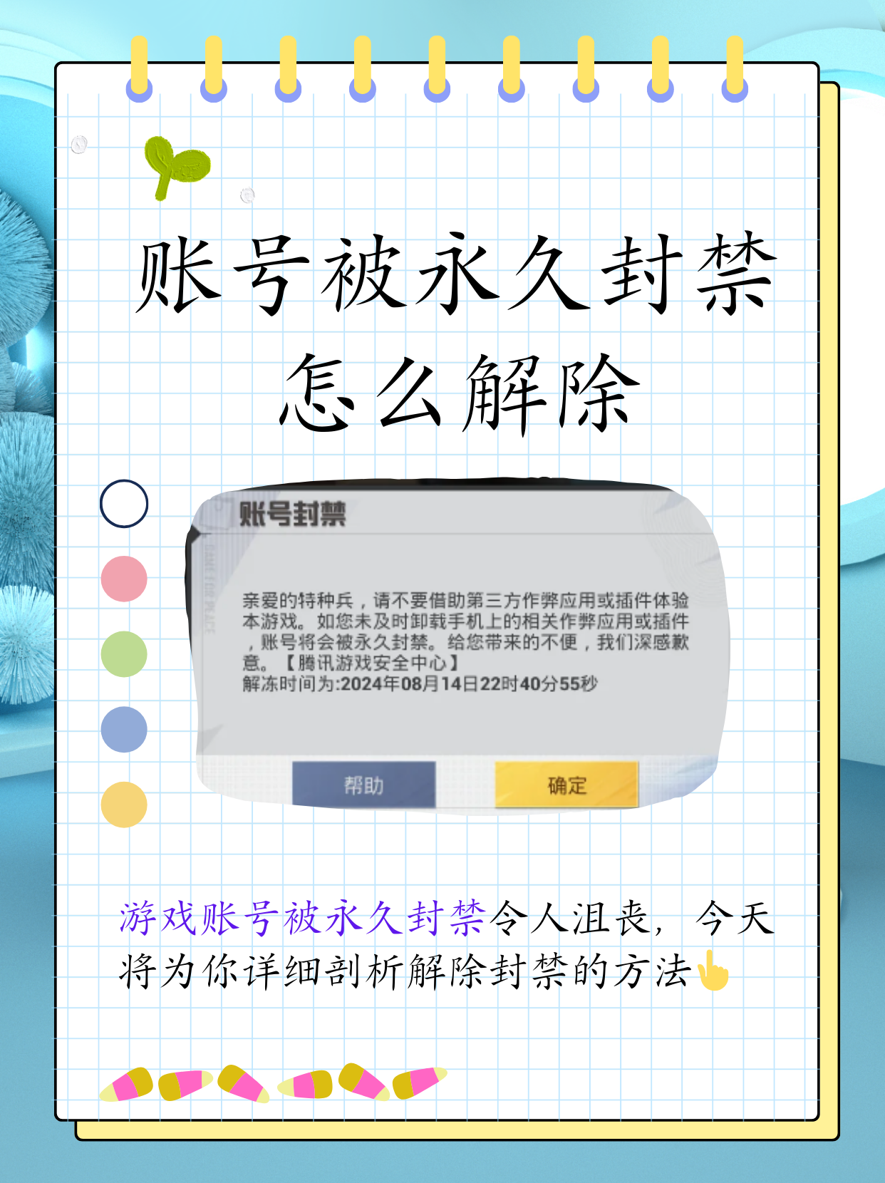 抖音公告：永久封禁