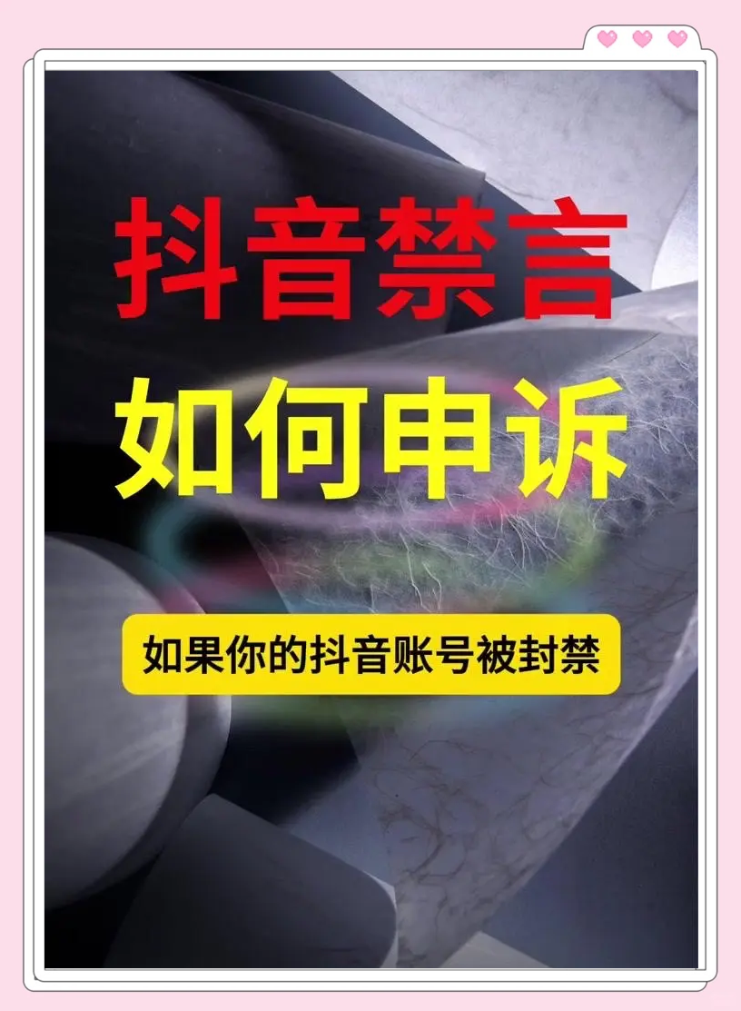 抖音公告：永久封禁
