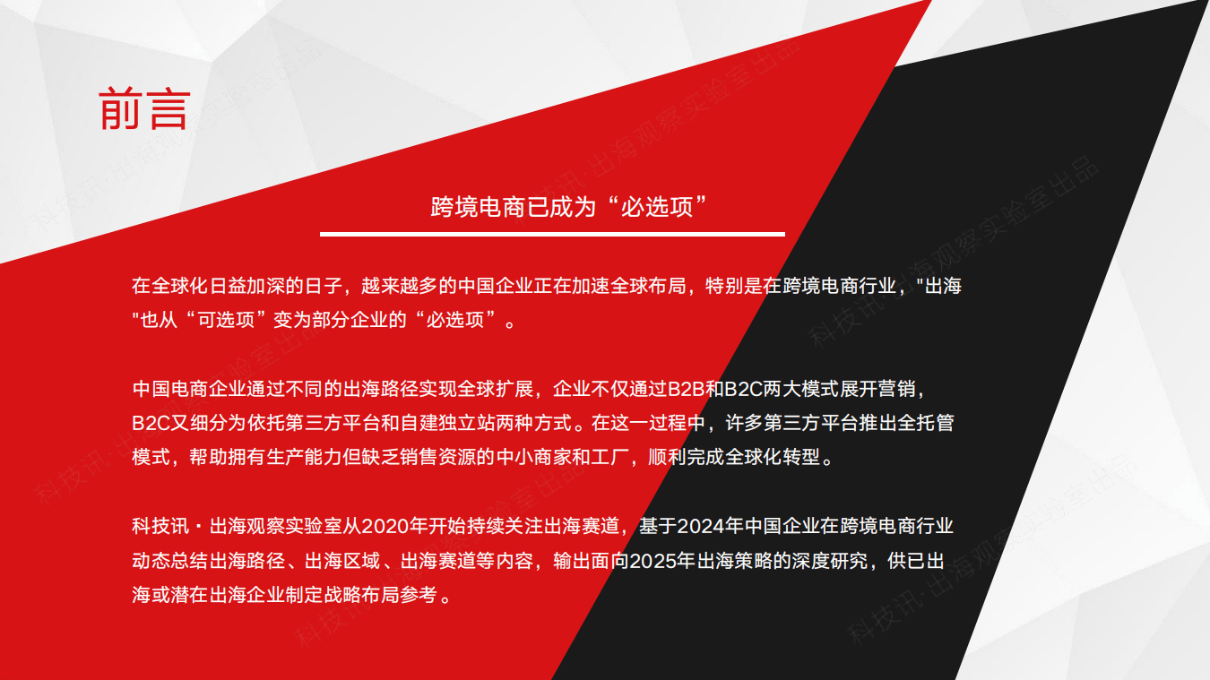 跨境支付行业市场需求与行业前景洞察_人保财险政银保 ,人保有温度