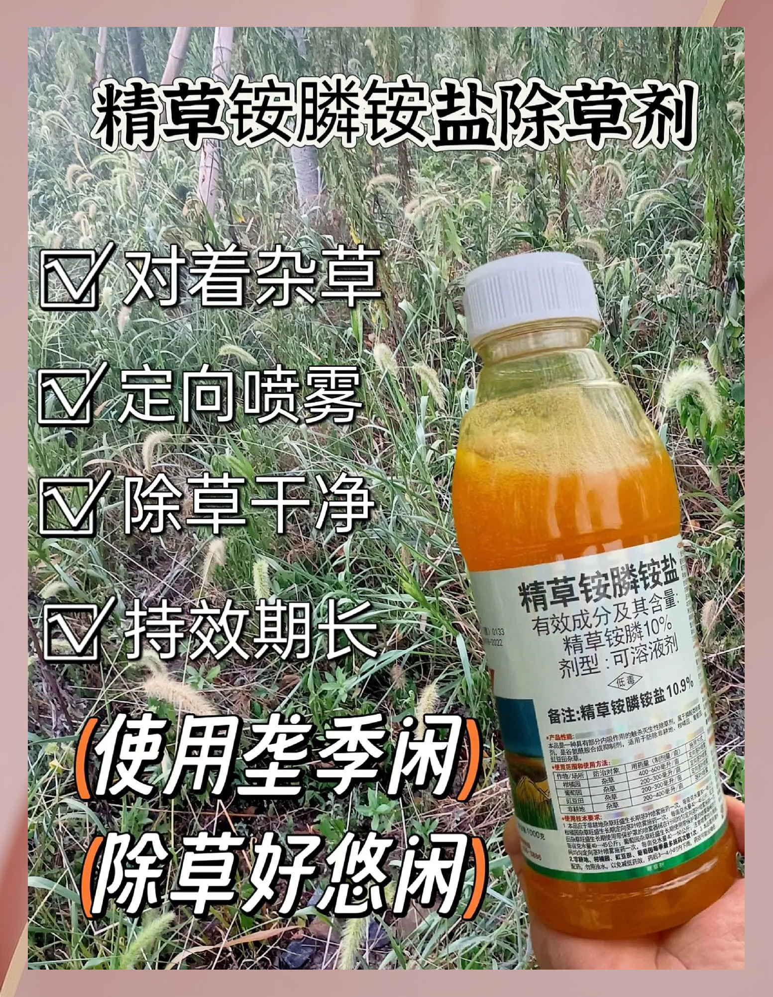 利尔化学:预计精草铵膦的需求将逐步增加