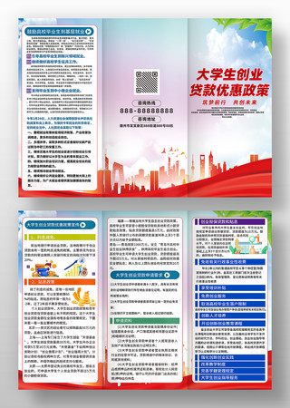 四部门：鼓励有条件的地方积极支持应届和往届高校毕业生申请创业担保贷款