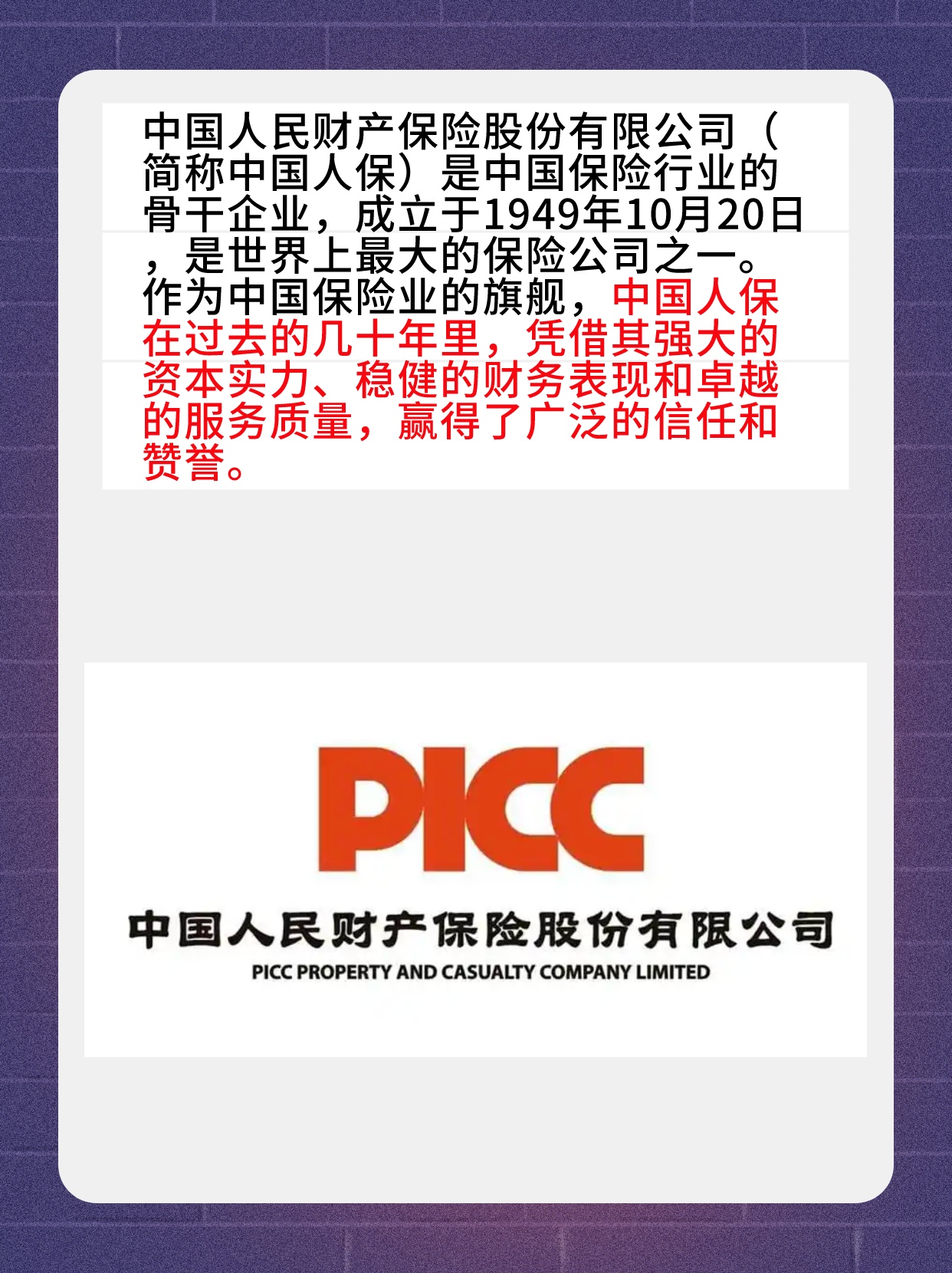 2026计量检测行业市场规模及未来前景分析_保险有温度,人保车险