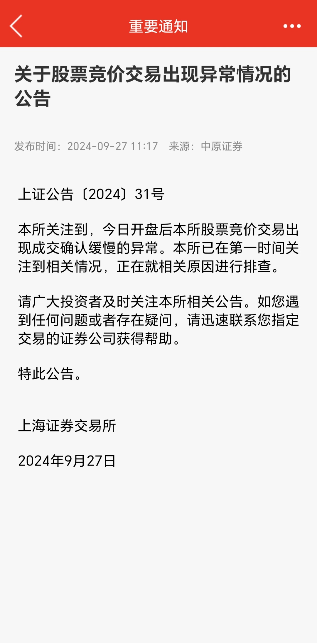 A股限售股解禁一览：220.42亿元市值限售股今日解禁