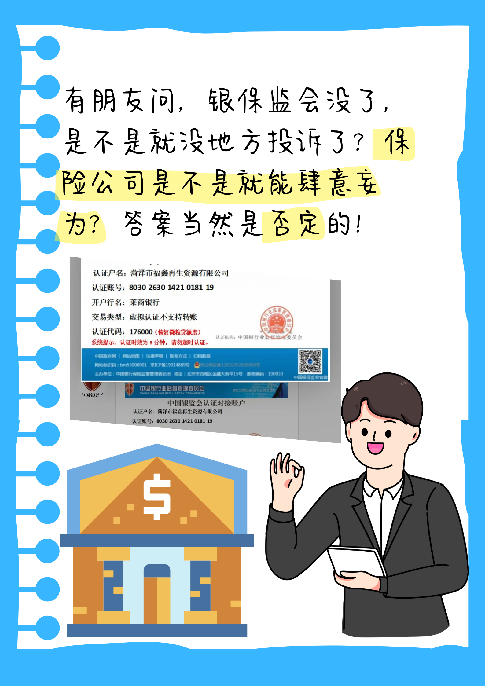 人保财险政银保 ,人保护你周全_中国柠檬水行业现状剖析与未来趋势展望