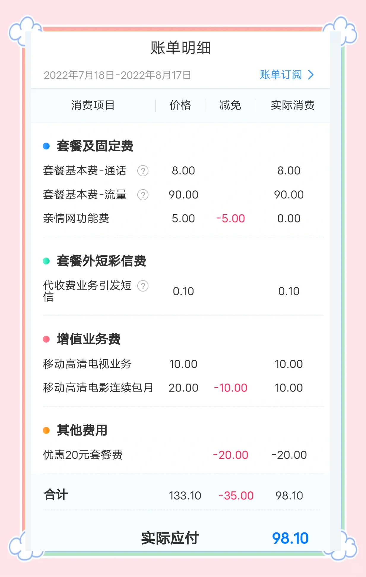 信科移动:目前在卫星互联网领域的收入占整体营业收入比例较低
