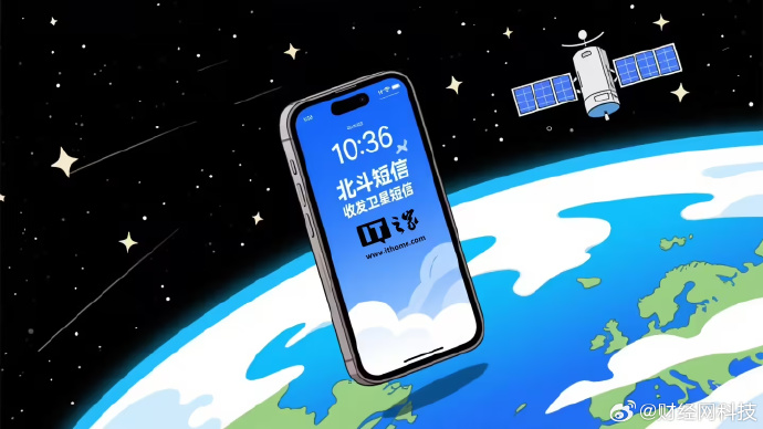 信科移动:目前在卫星互联网领域的收入占整体营业收入比例较低