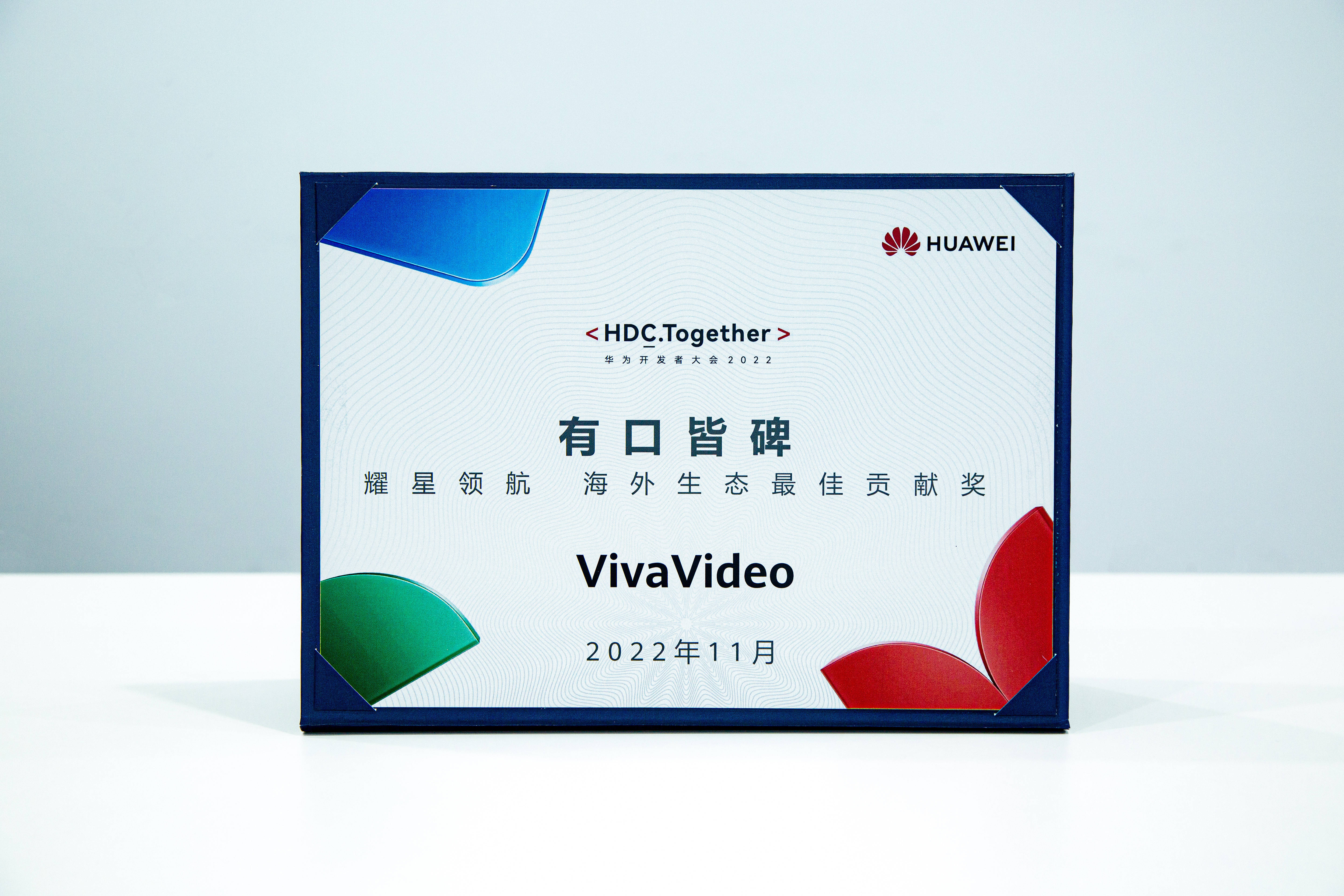 奖金300万元！华为第六届奥林帕斯奖正式启动全球征集