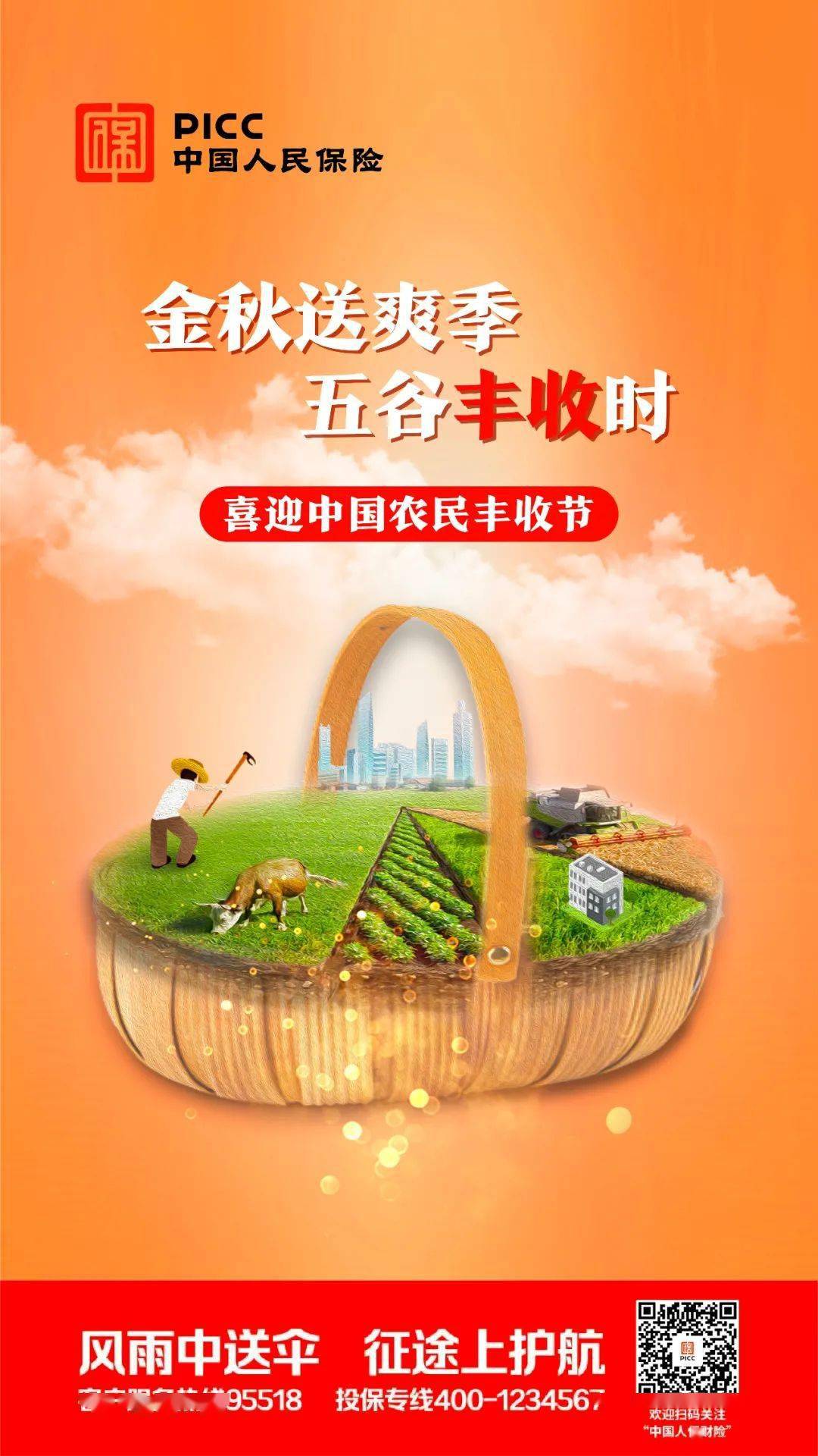 人保服务 ,人保伴您前行_智慧路灯产业现状及未来发展趋势分析2026