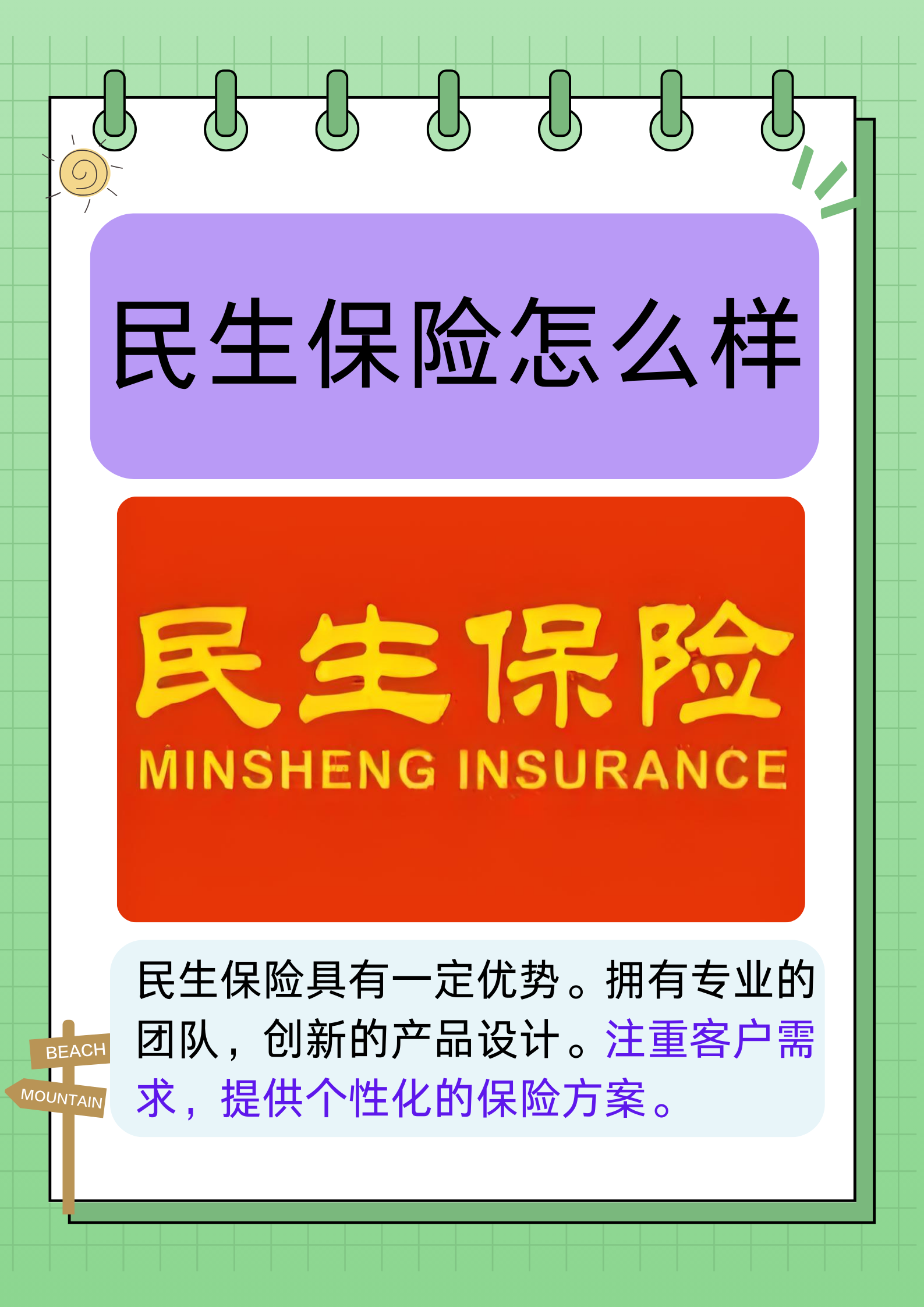 人保伴您前行,人保财险 _2026网络直播项目可行性:蓬勃发展,多元共生