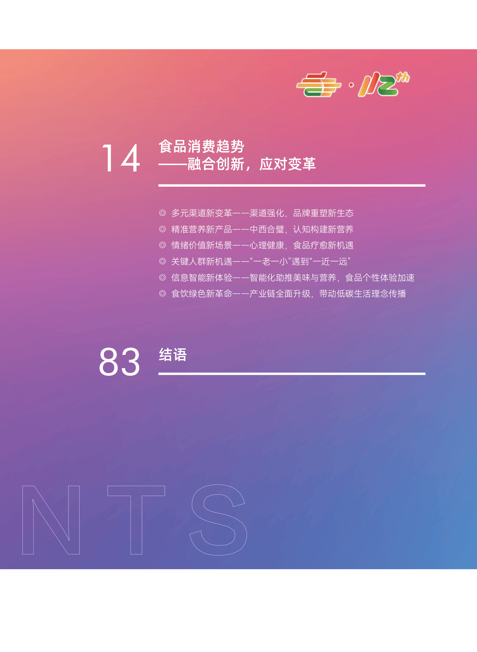 2026年代餐食品行业现状洞察与未来趋势展望_人保车险,人保伴您前行