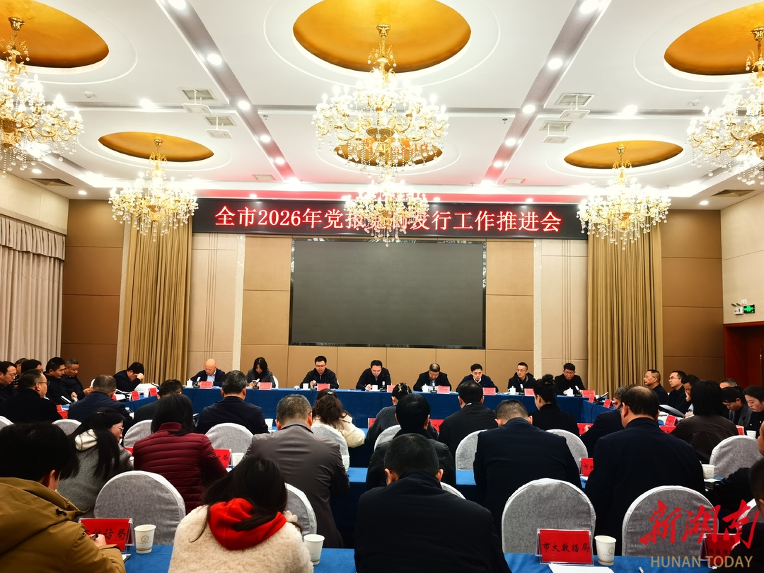 中国电信召开2026年度工作会