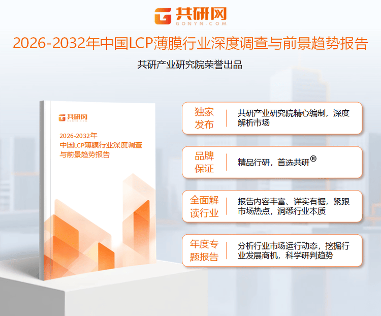 普利特:公司LCP薄膜产品正式规模化量产