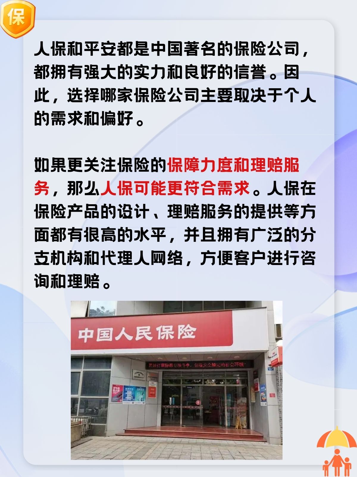 人保有温度,人保护你周全_2026游戏媒体项目可行性：技术、代际、政策与产业需求的四重变奏