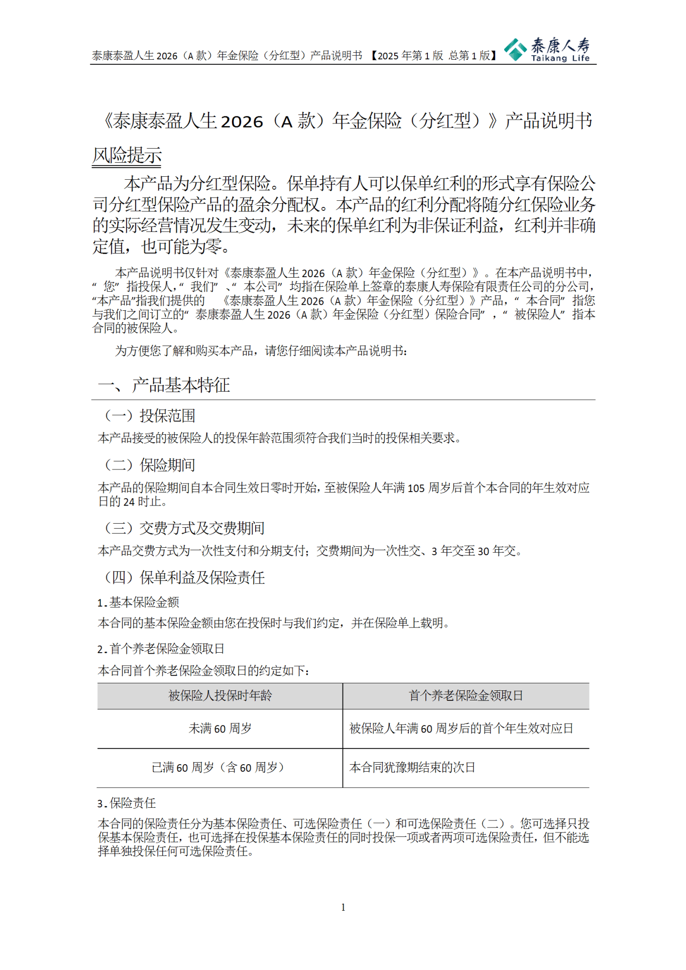 保险有温度,拥有“如意行”驾乘险，出行更顺畅！_2026液晶材料项目可行性：技术深化、应用拓展与供应链安全的三重奏