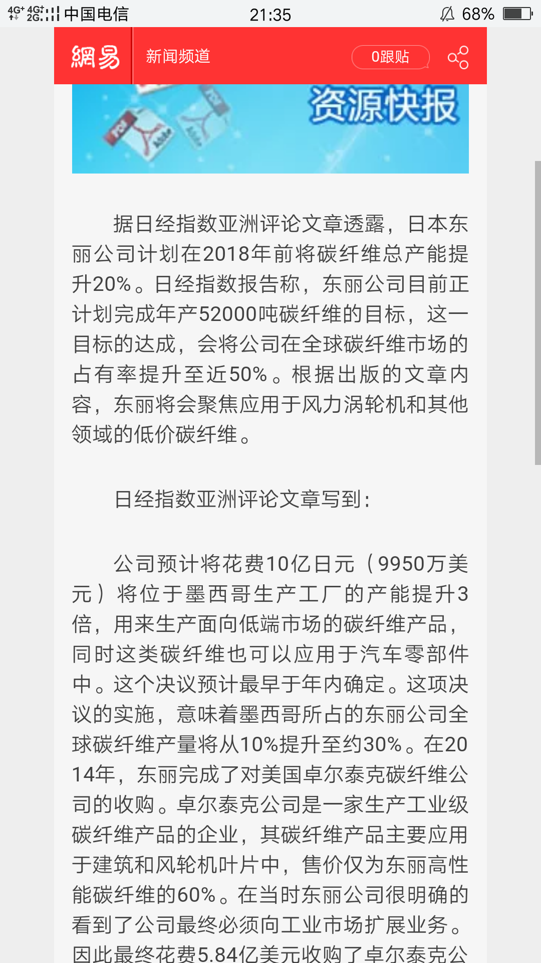 日本巨头，承认数据造假