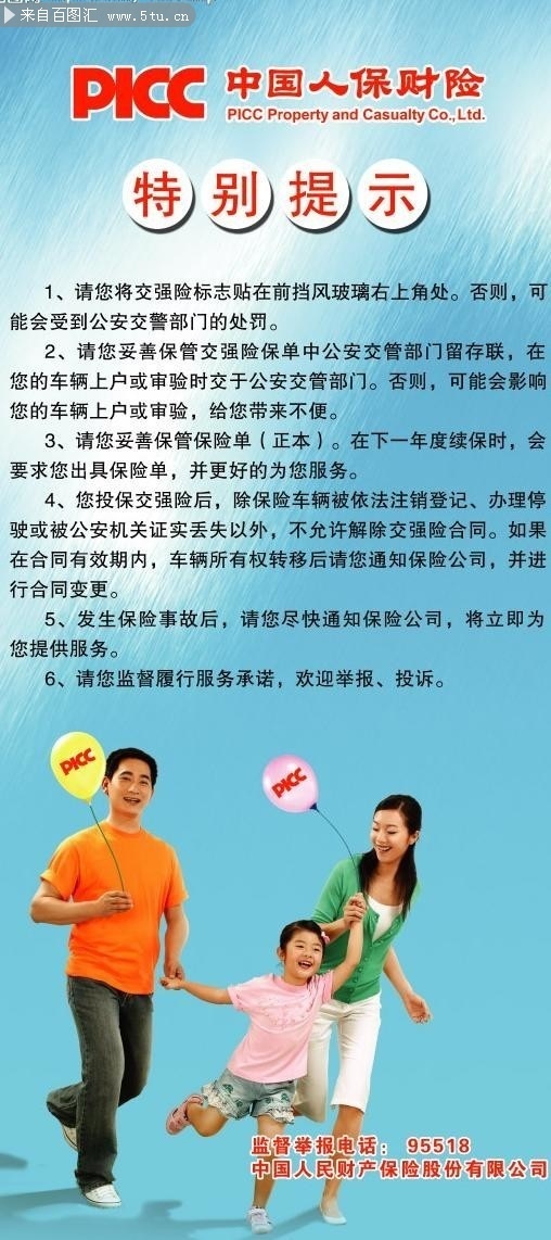 人保伴您前行,人保有温度_2026清洁设备行业市场深度调研及未来趋势分析