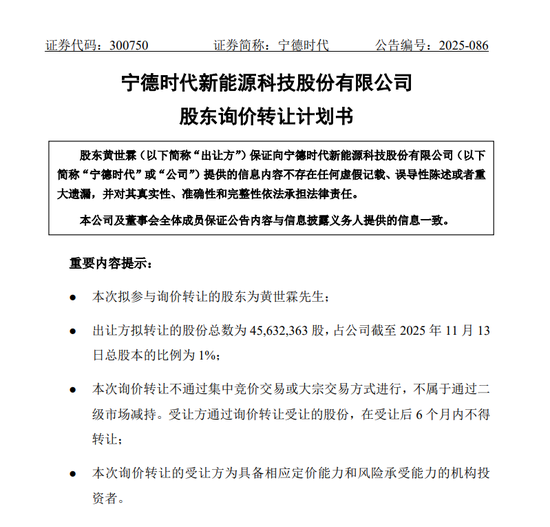 富创精密：股东询价转让股份定价59.88元/股