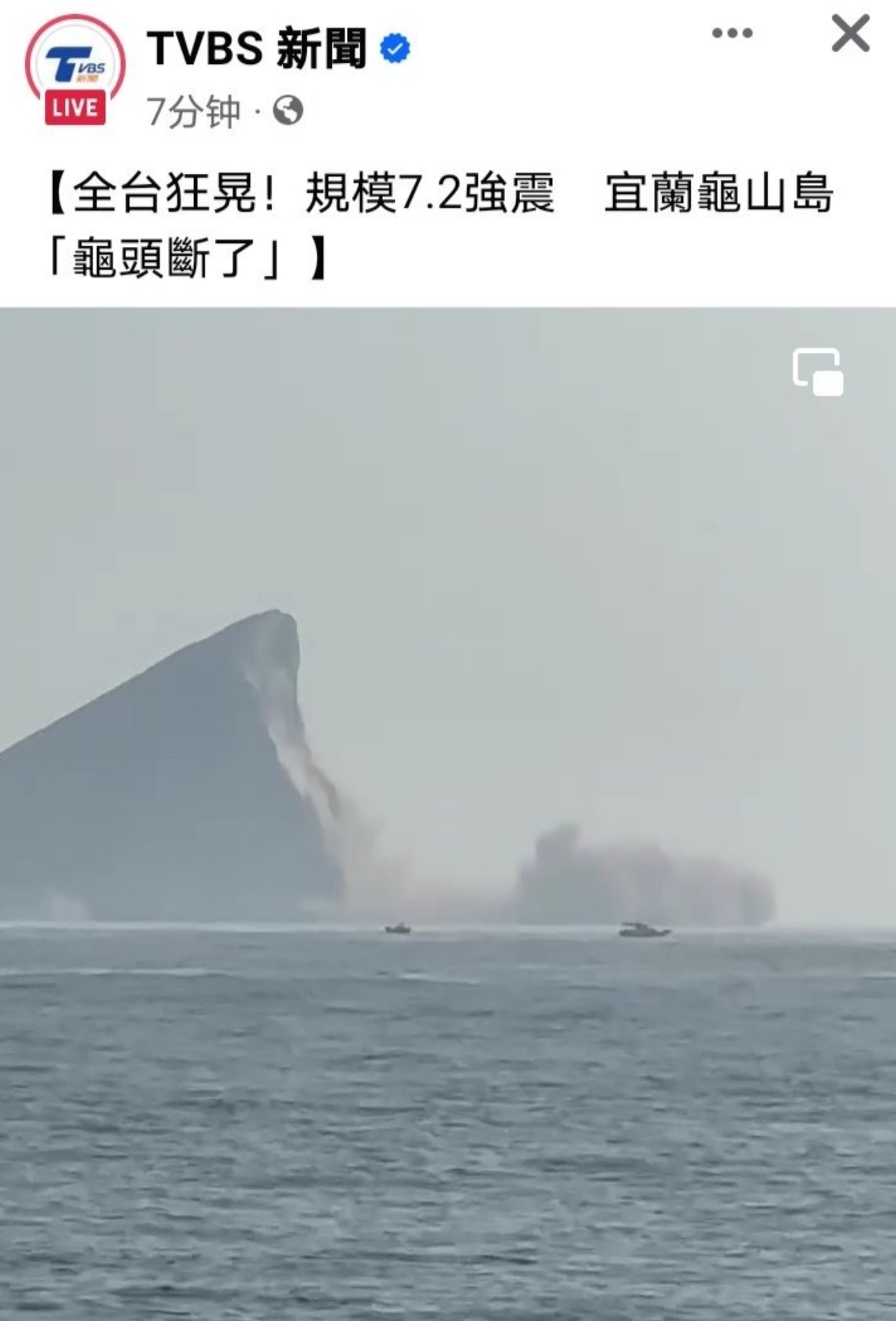 台湾宜兰县海域突发6.6级地震!福建福州、泉州等地震感强烈