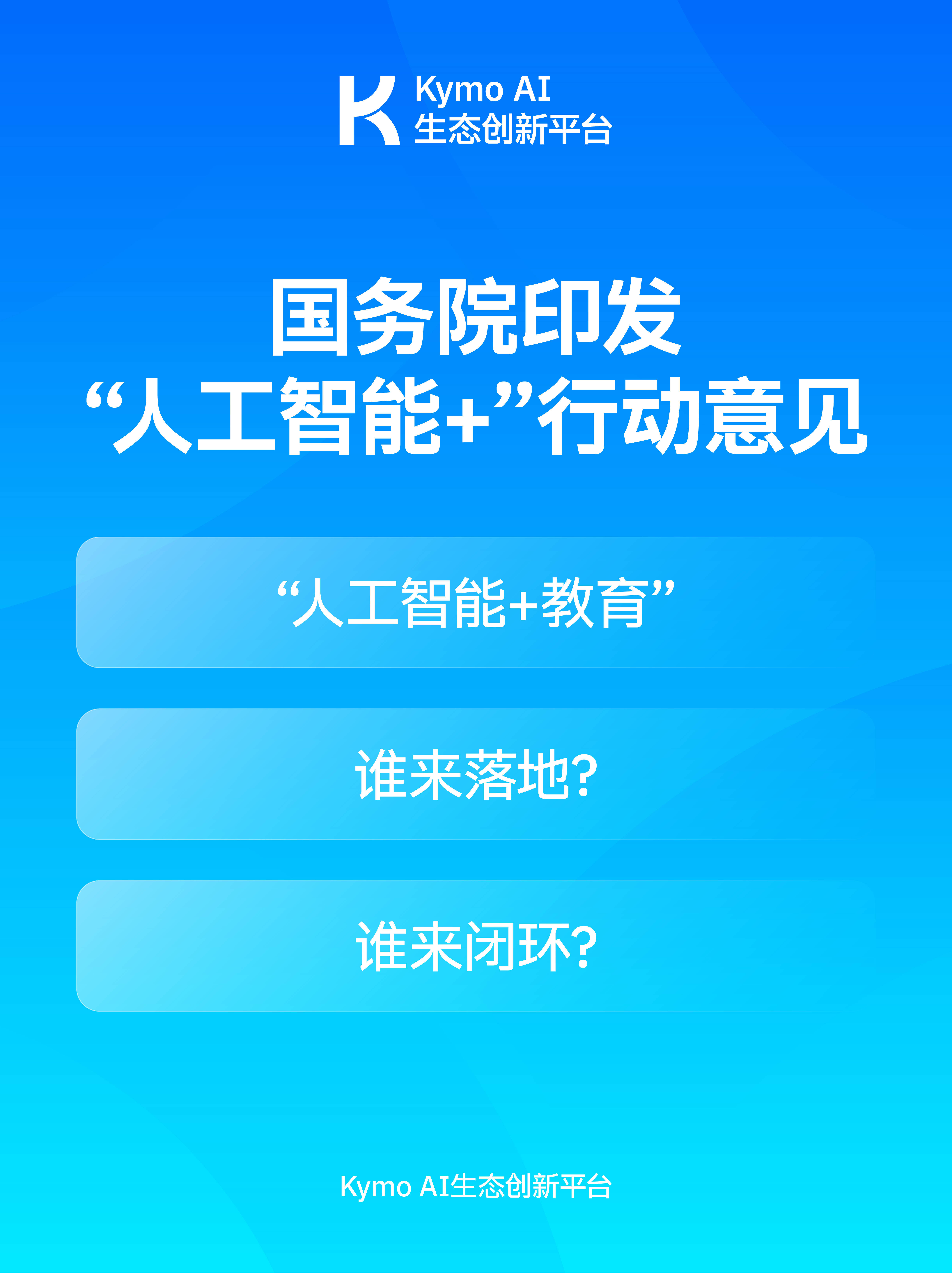 人工智能大模型系列国家标准实施