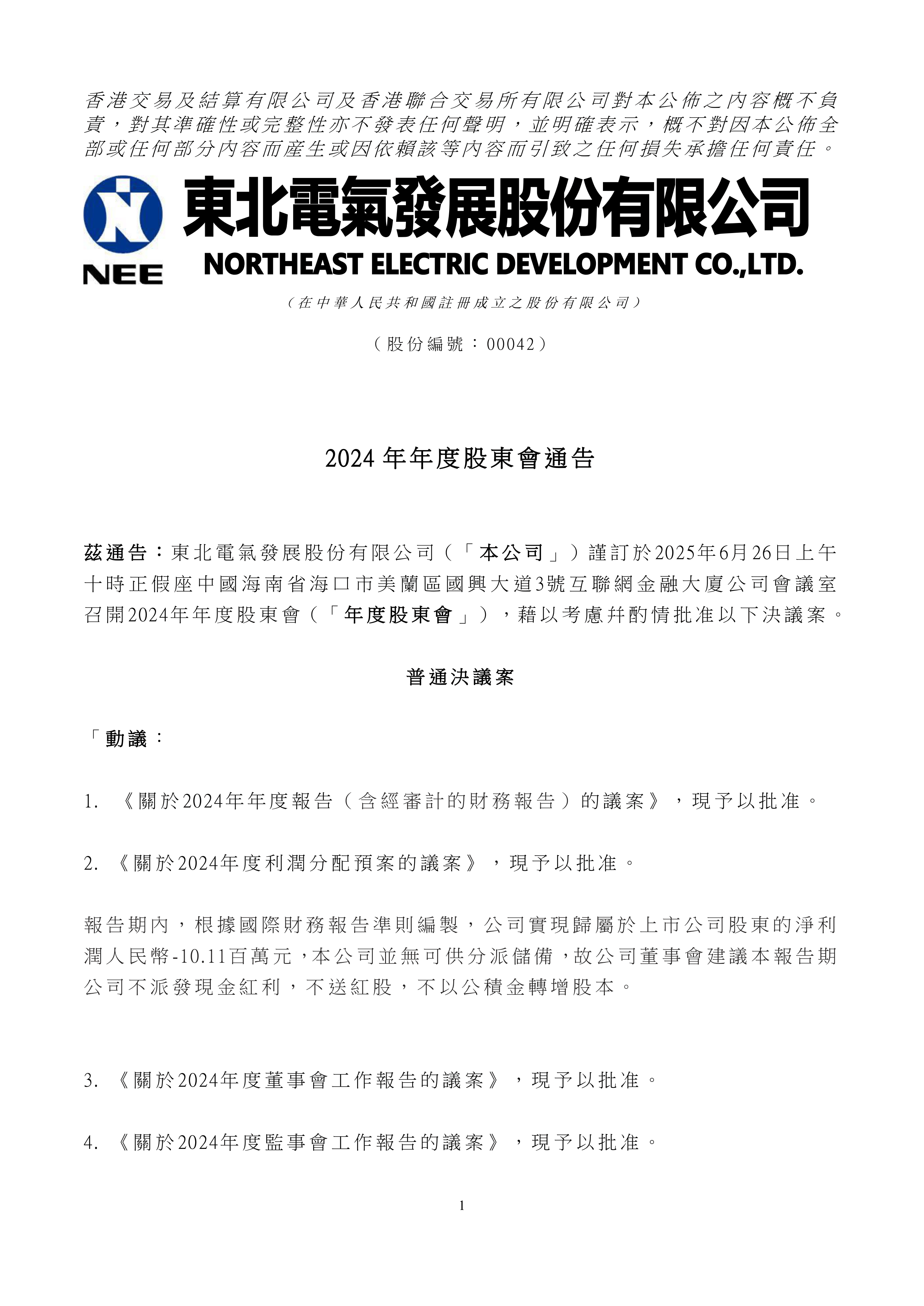 注意!白银有色将于4月2日召开股东大会
