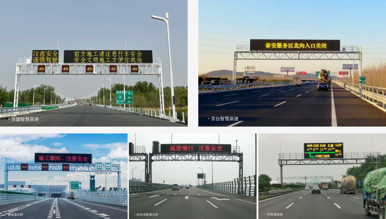 2026中国智慧高速行业发展现状分析_人保财险政银保 ,人保伴您前行