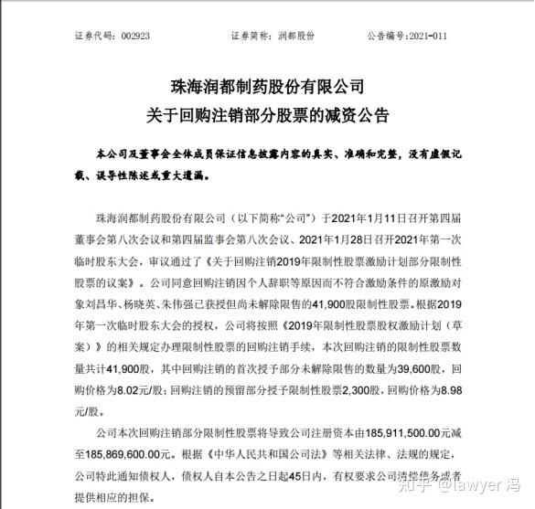 日月股份(603218.SH):控股子公司减资由3亿元减少至450万元