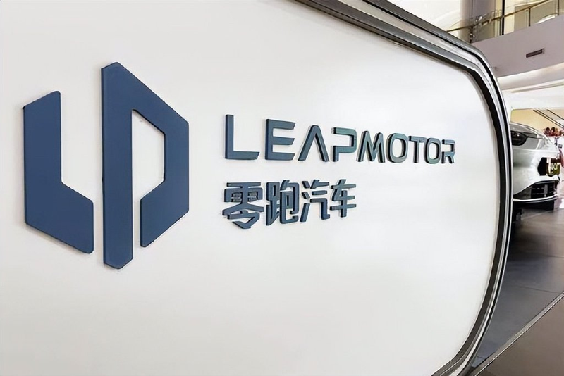 零跑汽车：拟向一汽股权发行内资股 筹资37.44亿元