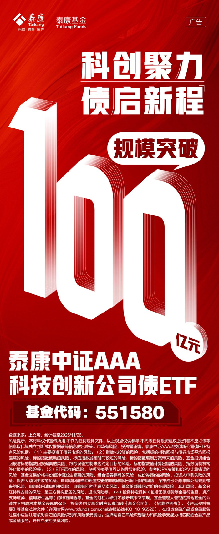 科创债年终盘点丨发行规模接近1.87万亿元 多元结构助力生态完善