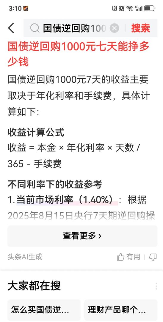 国债逆回购,最佳时点来了