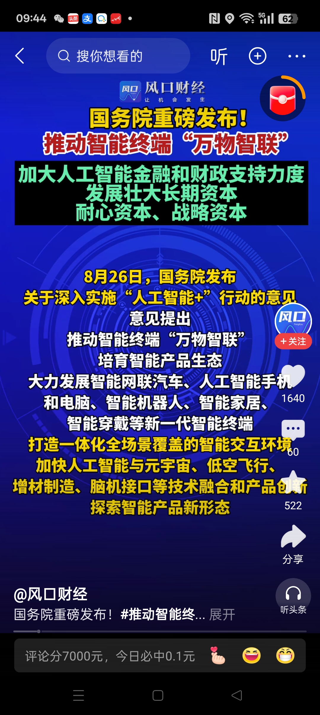 国家国际发展合作署:未来5年将为全球南方国家开展200期数字经济、人工智能培训项目
