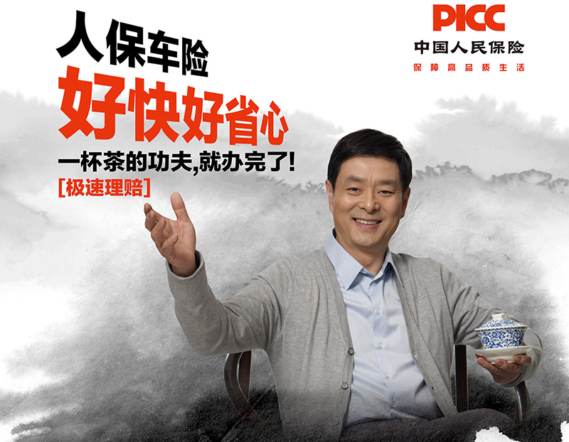 知识产权保护行业全景调研:中国知识产权保护绩效位列全球第一_人保车险 品牌优势——快速了解燃油汽车车险,人保伴您前行