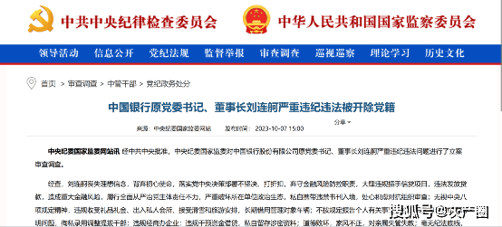 中国证监会：董事会秘书未勤勉尽责的，严格采取监管措施或者实施处罚