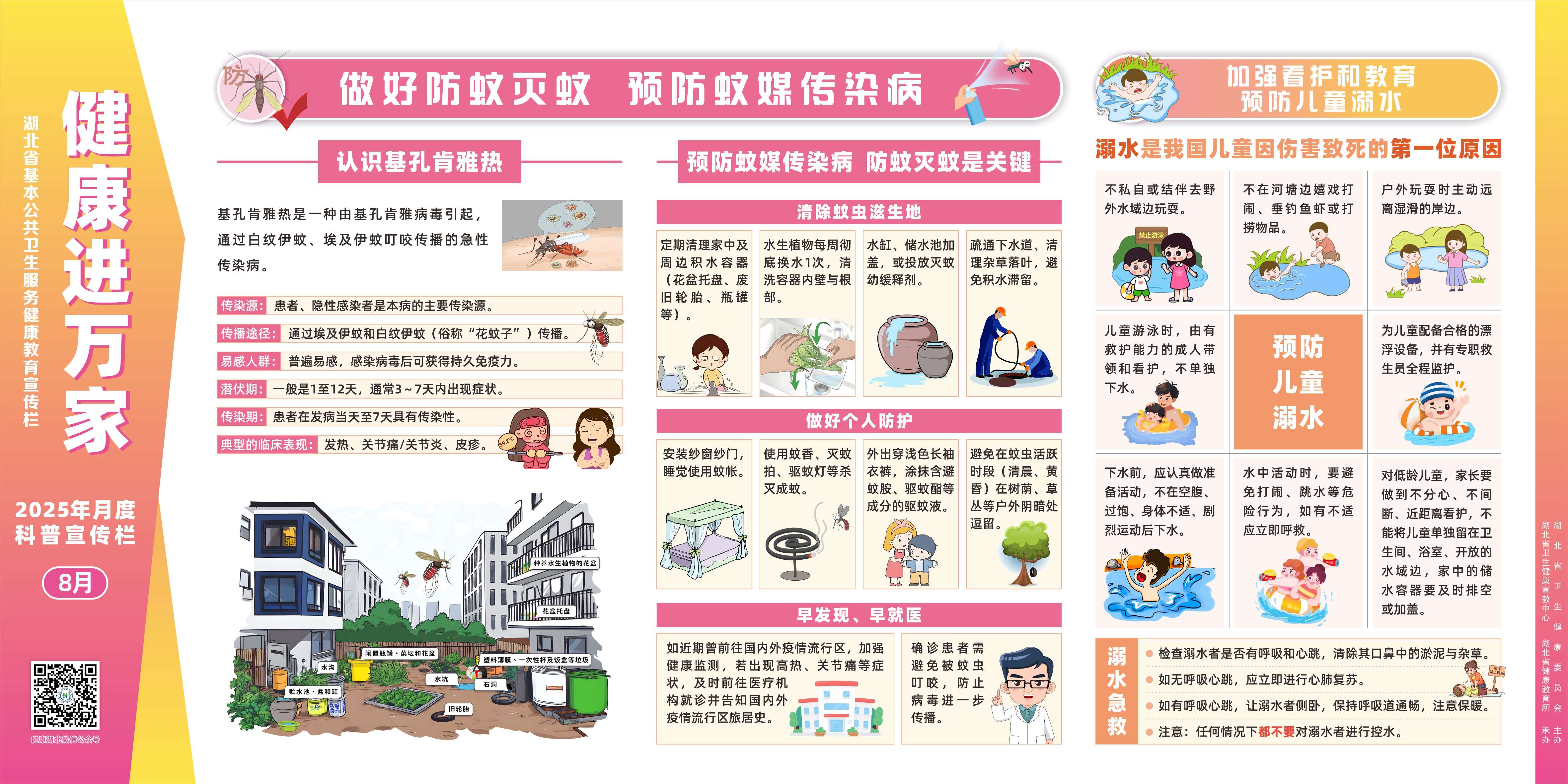 全国联动!2025年科普专项行动服务超8000万人次