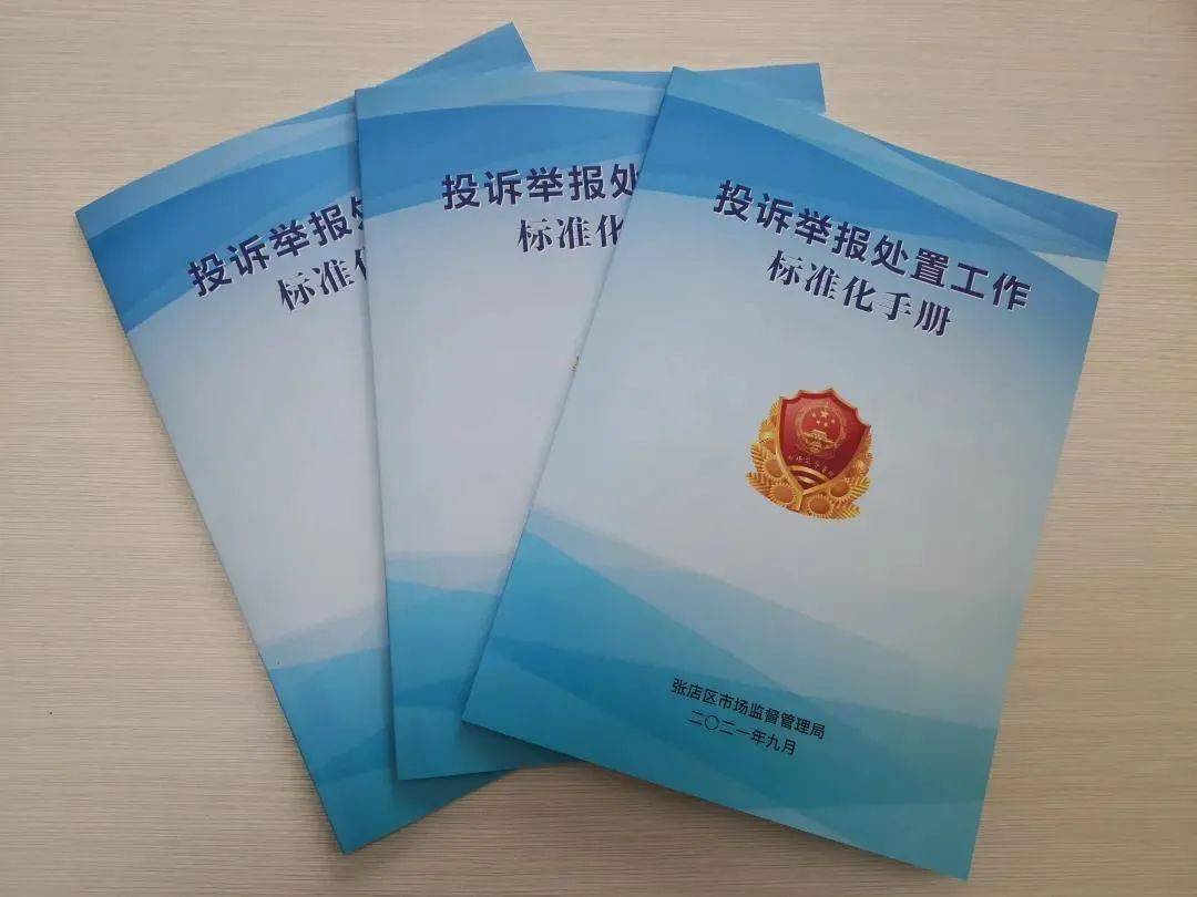 中国证监会发布《证券期货市场监督管理措施实施办法》