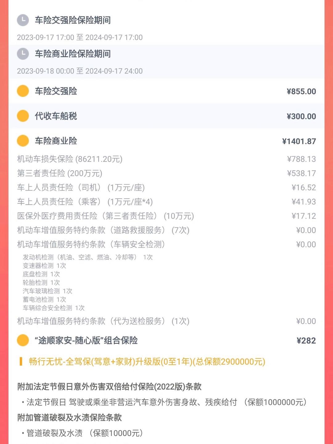 人保车险,人保服务_2026年绿茶行业现状剖析与发展趋势预测