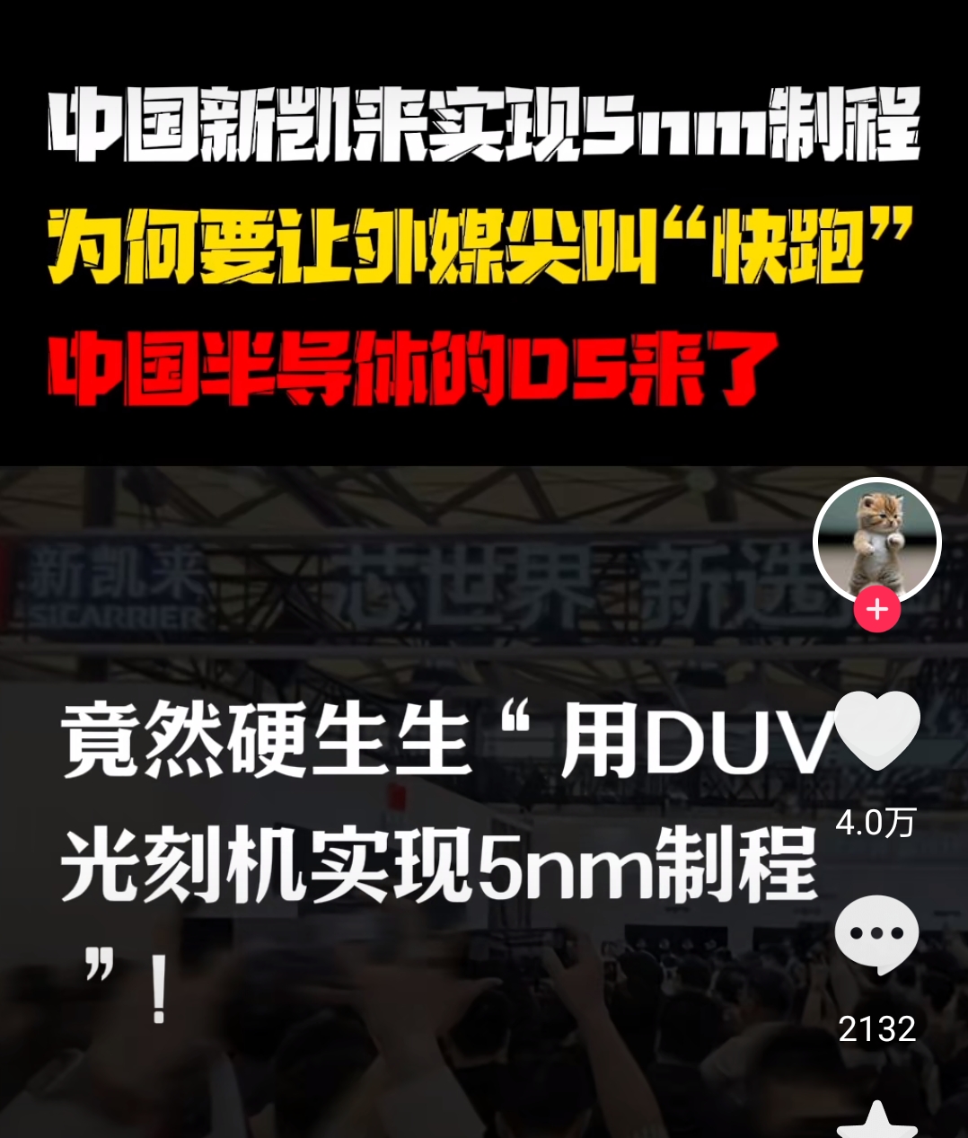 微导纳米在武汉成立新公司，含半导体器件相关业务