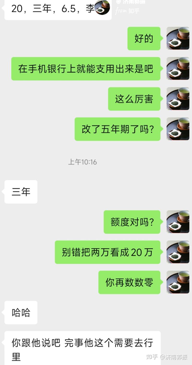 征信“更新”！多地网友晒贷款逾期记录清零截图