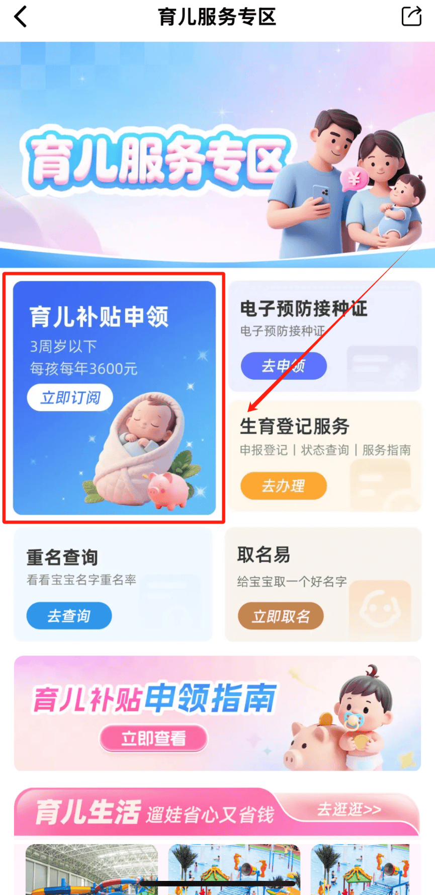 2026年育儿补贴，申领时间确定！