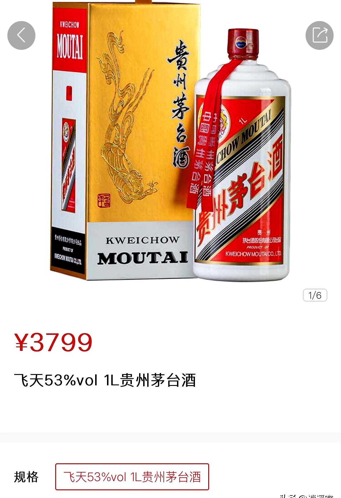 茅台玩不起？仅过3天，i茅台飞天每日购酒上限砍半！