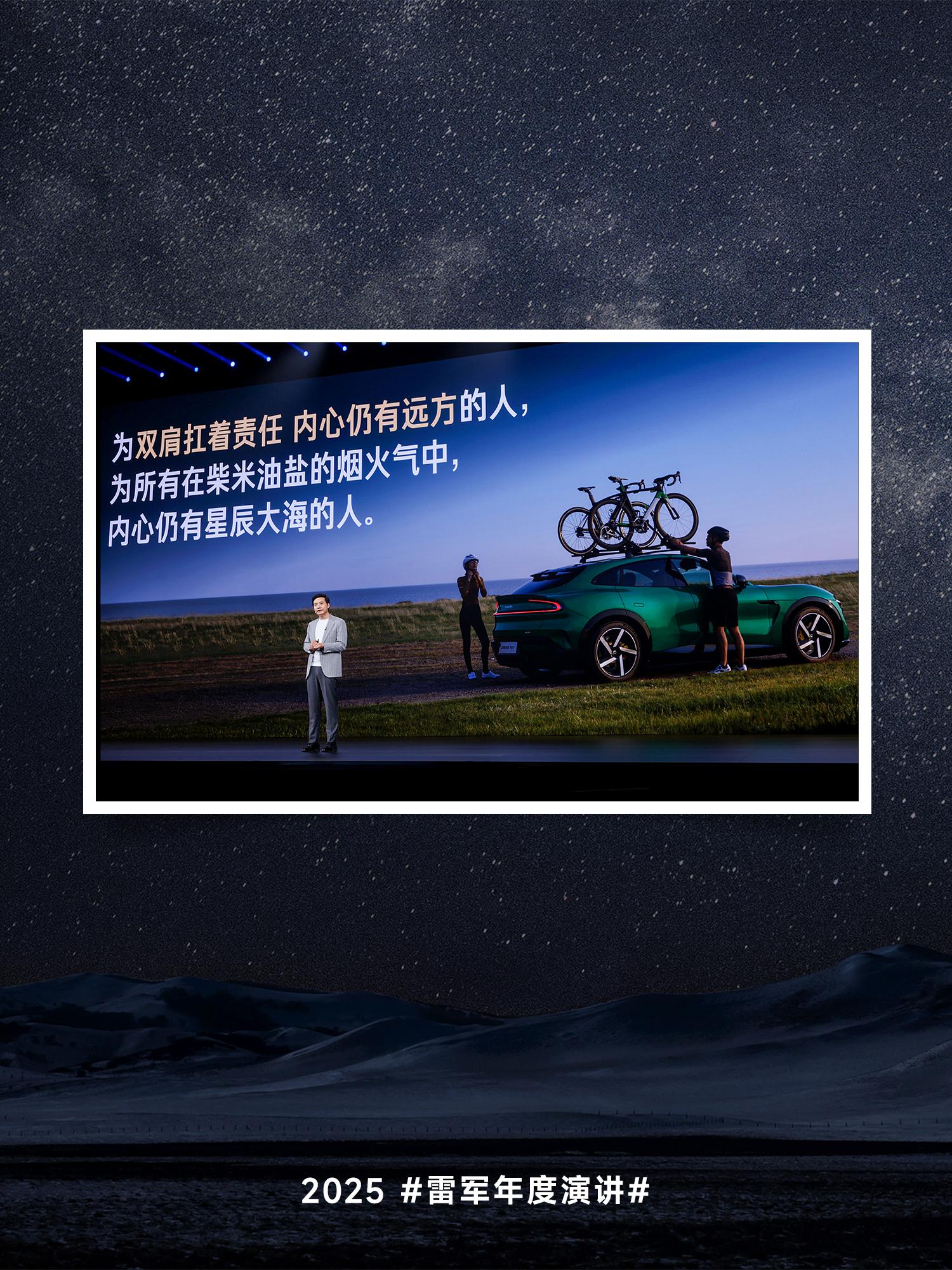 直播拆YU7是为回应网络传言！雷军：希望大家说公道话，不要为了流量故意夸大！2025年小米汽车交付超41万辆