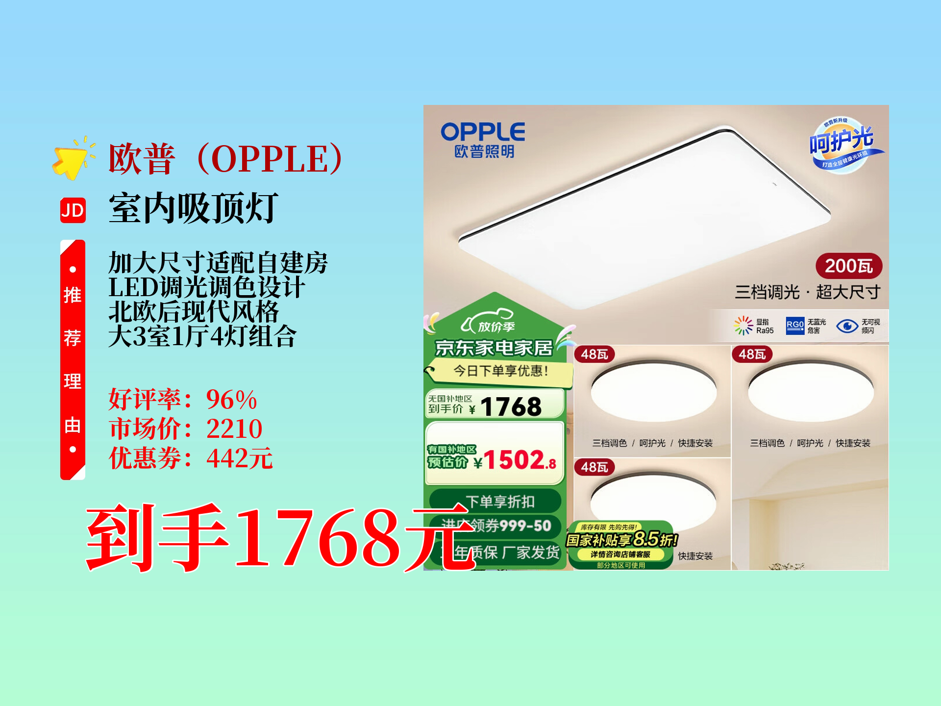 欧普泰现2笔大宗交易 总成交金额431.73万元