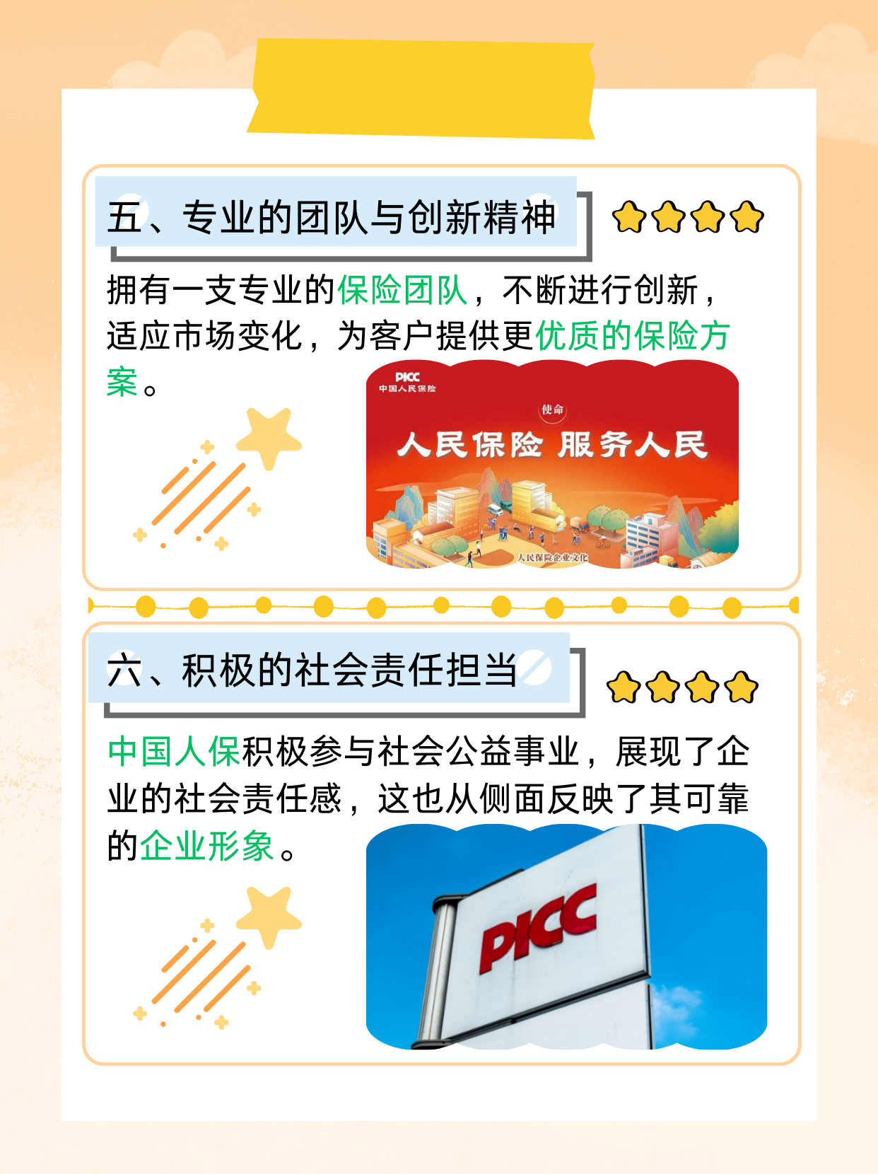 人保伴您前行,人保有温度_2026年环境监测仪器行业市场深度调研及发展前景预测