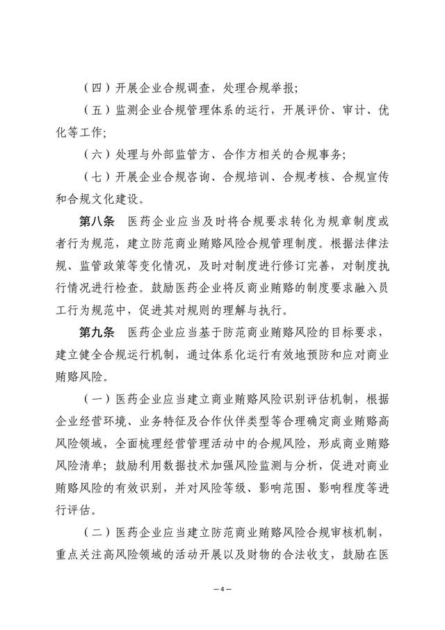 市场监管总局发布《企业名称申报指引（2025年版）》