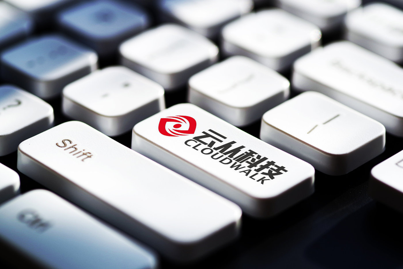 云从科技等成立智能科技投资基金